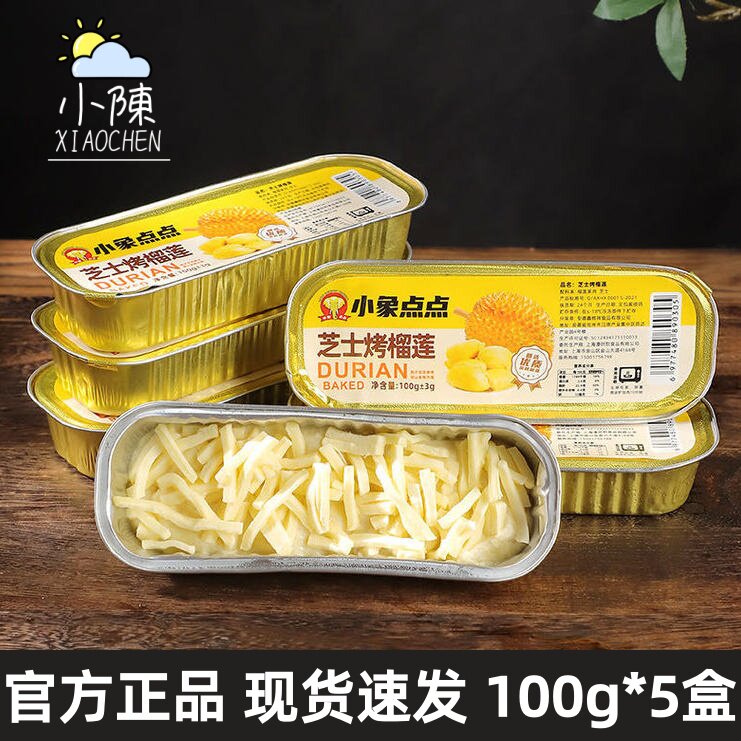 小象点点榴莲芝士100g*5盒