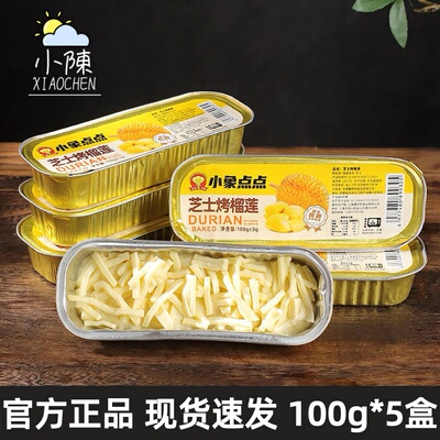 小象点点榴莲芝士100g*5盒