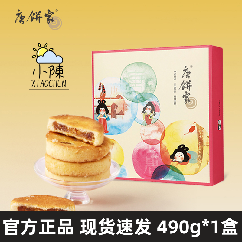 唐饼家凤梨酥台湾厦门特产糕点零食礼盒装送礼经典小吃点心伴手礼