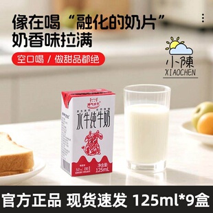 神气水牛 升级版 水牛纯牛奶精选尼里拉菲水牛 优质喂养 香浓醇厚