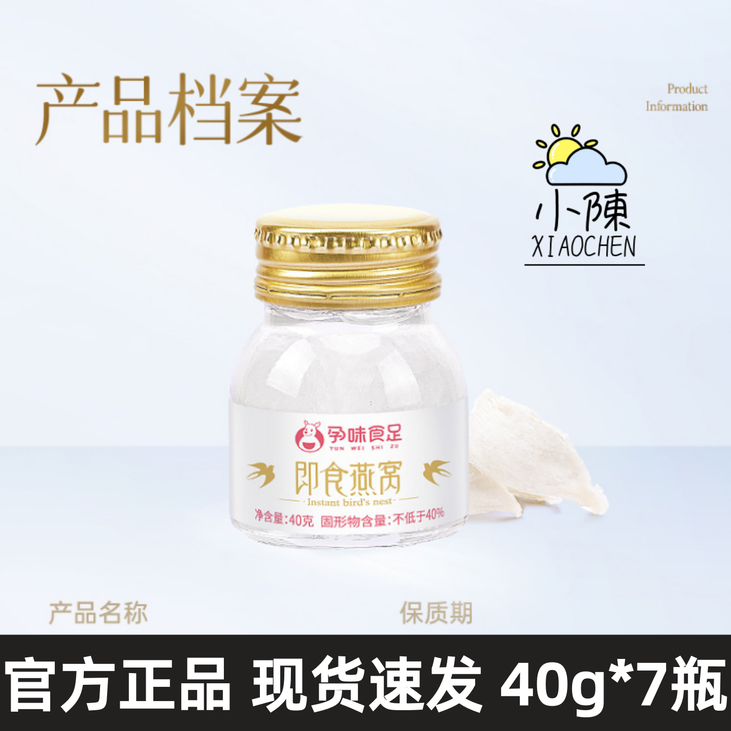 孕味食足即食燕窝孕妇怀孕期适用月子滋营养食补品代餐饱腹礼盒装