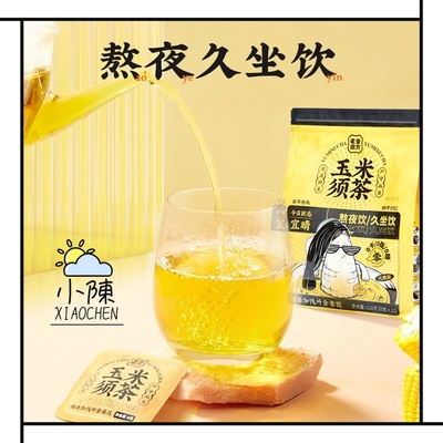 老金磨方玉米须茶120g大麦苦荞麦茯苓熬夜花茶包泡水小包独立包装