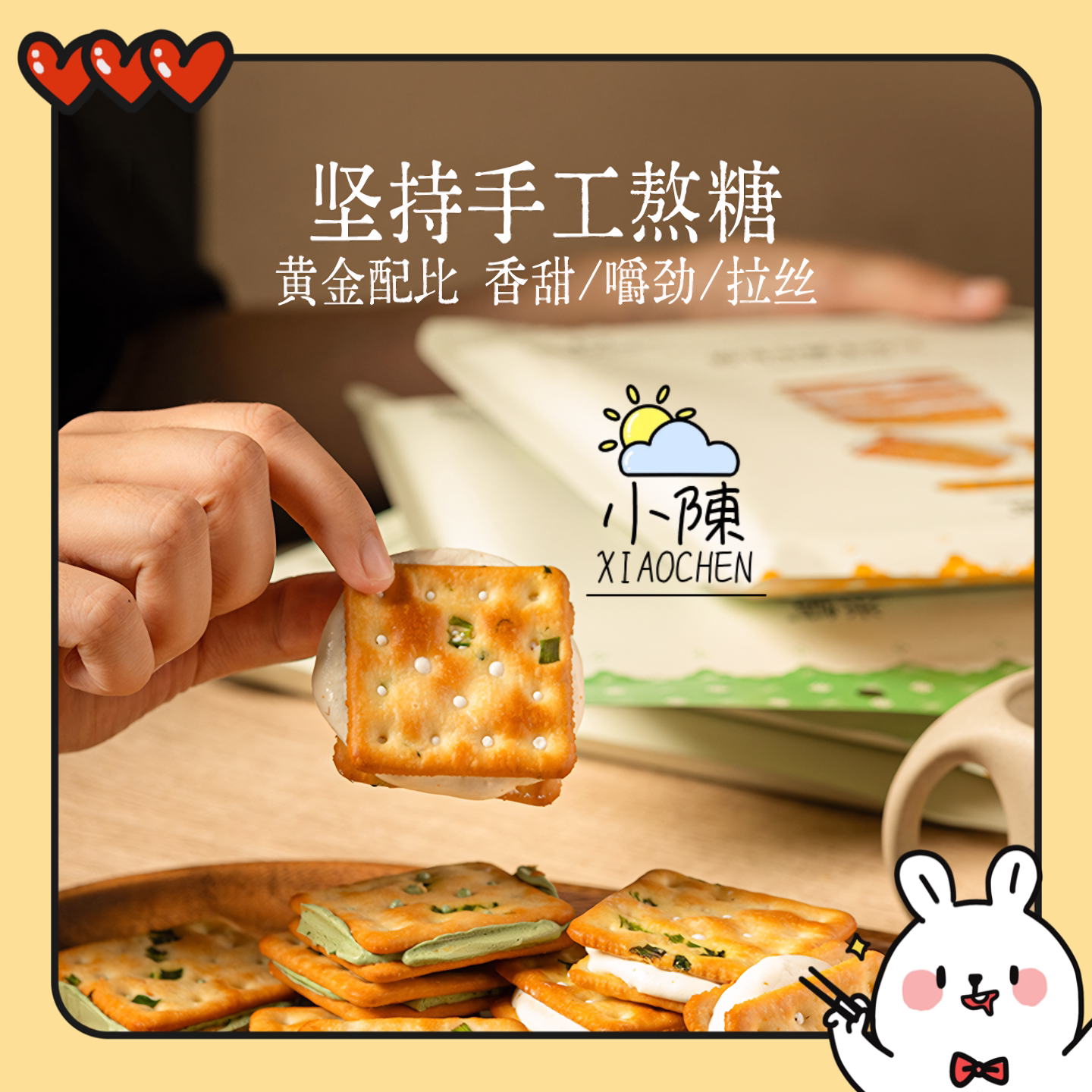 米惦云朵手撕牛轧饼夹心饼干牛扎夹心饼干