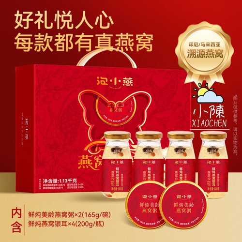 泡小燕燕窝粥悦享礼鲜炖银耳开盖即食免煮早代餐营养1130g中秋