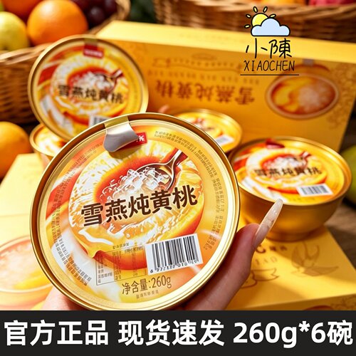 水果罐头