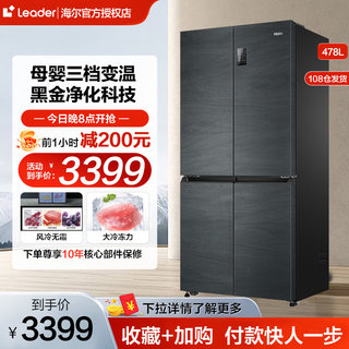 Haier/海尔 BCD-478WGHTD5DDYU1四门冰箱一级能效家用十字对开门