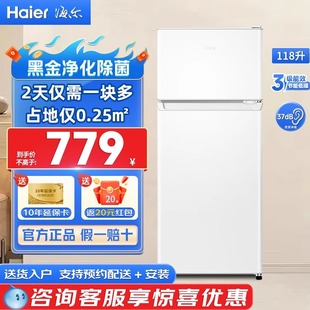 海尔家用小型电冰箱两门出租屋黑金净化宿舍118升BCD-118GHTMZ0WV