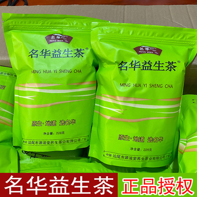 名华益生茶花茶组合茶名华养生茶