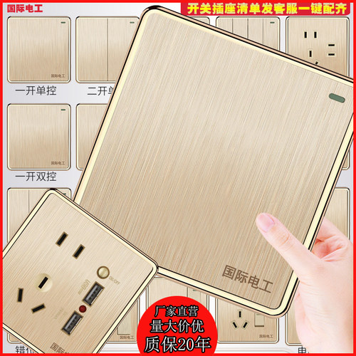 86型墙壁式开关插座面板二三插多孔家用USB暗装一开单双控五孔5孔