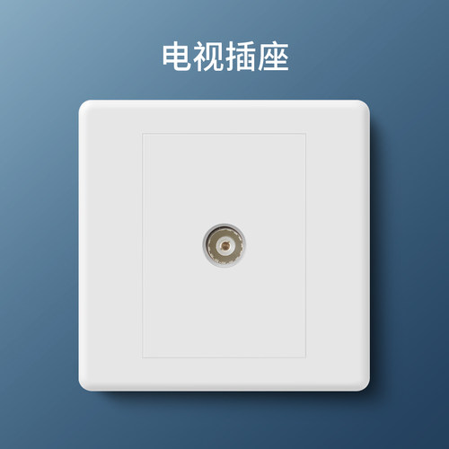 86开关插座面板一位tv闭路有线