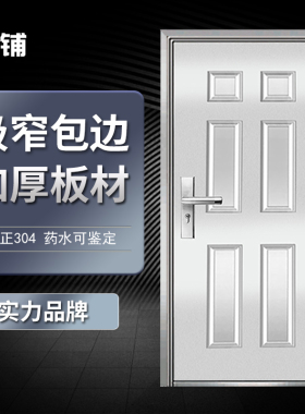 【支持药水检测】毛铺304不锈钢门全加厚单开板门六方格不锈钢门