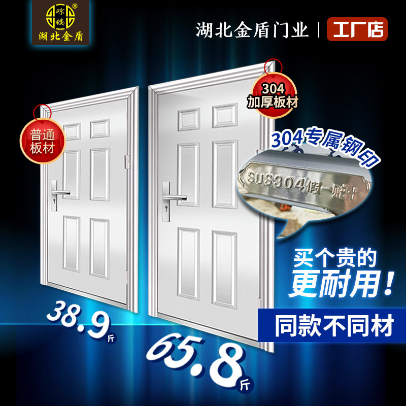 包邮304加厚不锈钢防盗门家用防晒防锈不锈钢单门进户门不锈钢门_虎窝淘