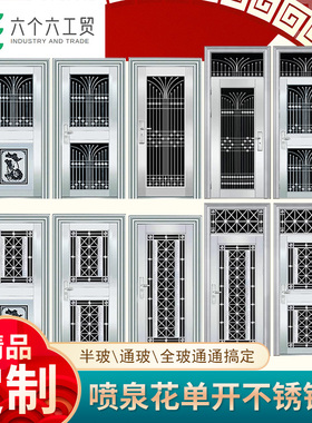 定制纯304加厚不锈钢单门进户门玻璃门阳台门防嗮门防潮防锈入户