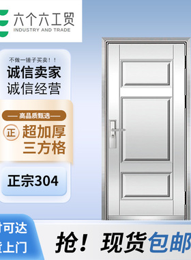 纯304超加厚不锈钢门单门防盗门进户门阳台家用乡村门入户门现货