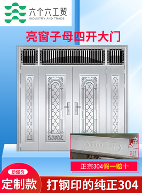 高镍纯304加厚不锈钢四开子母防盗门标准门现货入户门家用锌合金