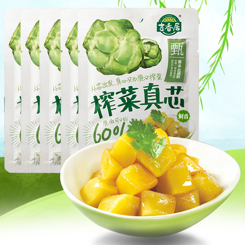 吉香居榨菜真芯鲜脆开味下饭菜早餐佐餐小菜脆口菜心酱菜