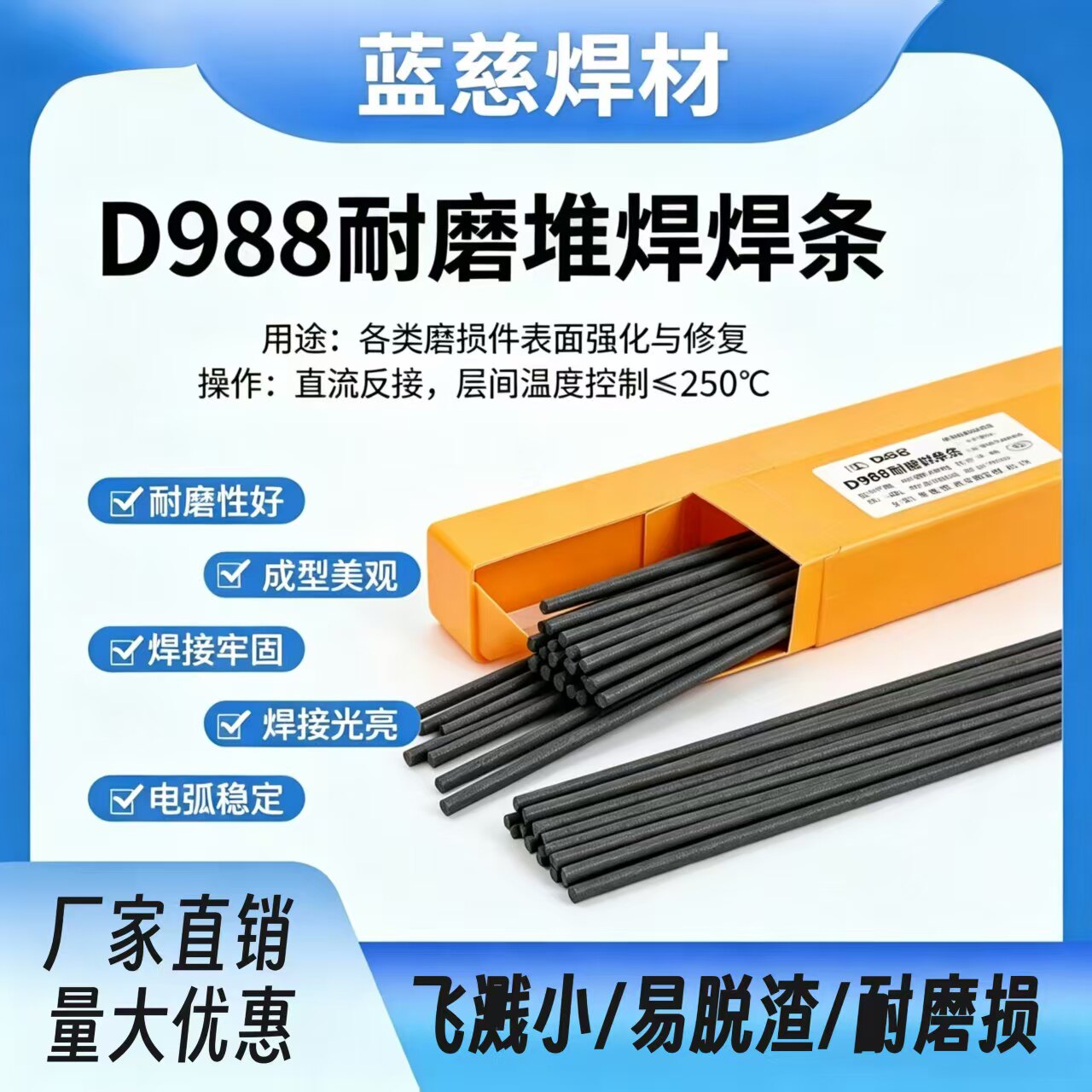 耐磨堆焊碳化钨合金焊条现货