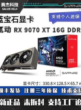 蓝宝石RX9070XT16G氮动脉动9070极地7900XTX超白金设计游戏显卡