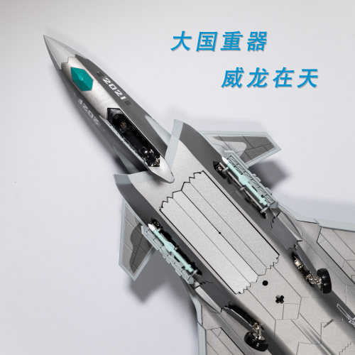 中国空军1:48歼20战机模型仿真合金J20飞机军事强国航模阅兵摆件