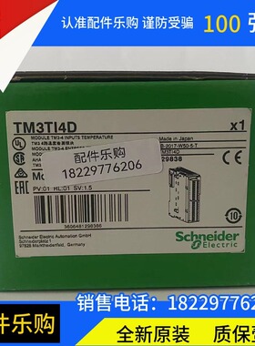现货/施耐德可编程控制器PLC模块TM3TI4D全新原装正品