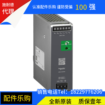 施耐德ABLS1A24050单相优化型开关电源全新原装正品现货