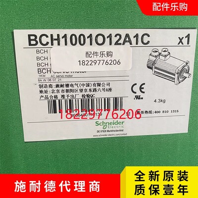 施耐德LXM23伺服电机BCH1001O12A1C全新原装正品质保一年现货