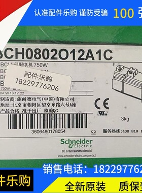 现货BCH0802O12A1C施耐德伺服电机全新原装正品