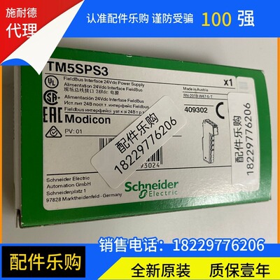 现货/施耐德TM5SPS3/TM5SDO16T/TM5SDI16D/TM5SPS2/TM5SPS1模块