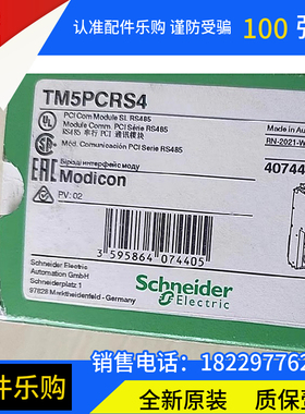 施耐德RS485串口通讯模块PCI卡接口TM5PCRS4全新原装正品现货