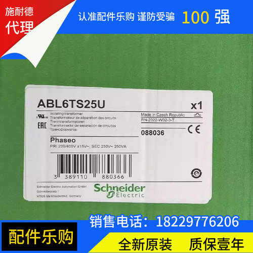 施耐德ABL6TS25U隔离变压器全新原装正品质保一年现货
