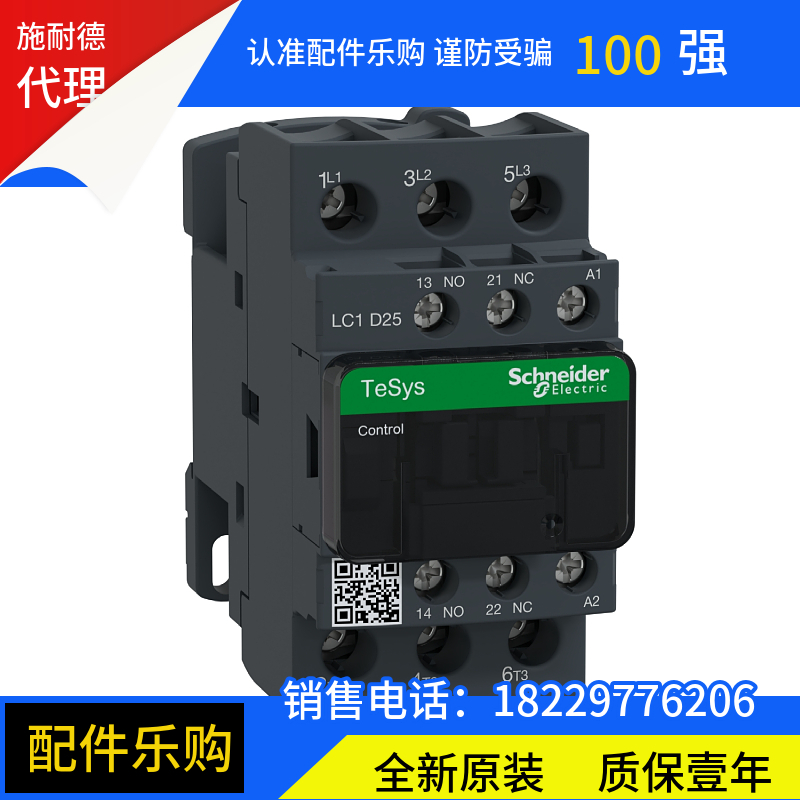 施耐德接触器LC1D300M7C/LC1D38M7C/LC1D32F7C全新原装正品现货