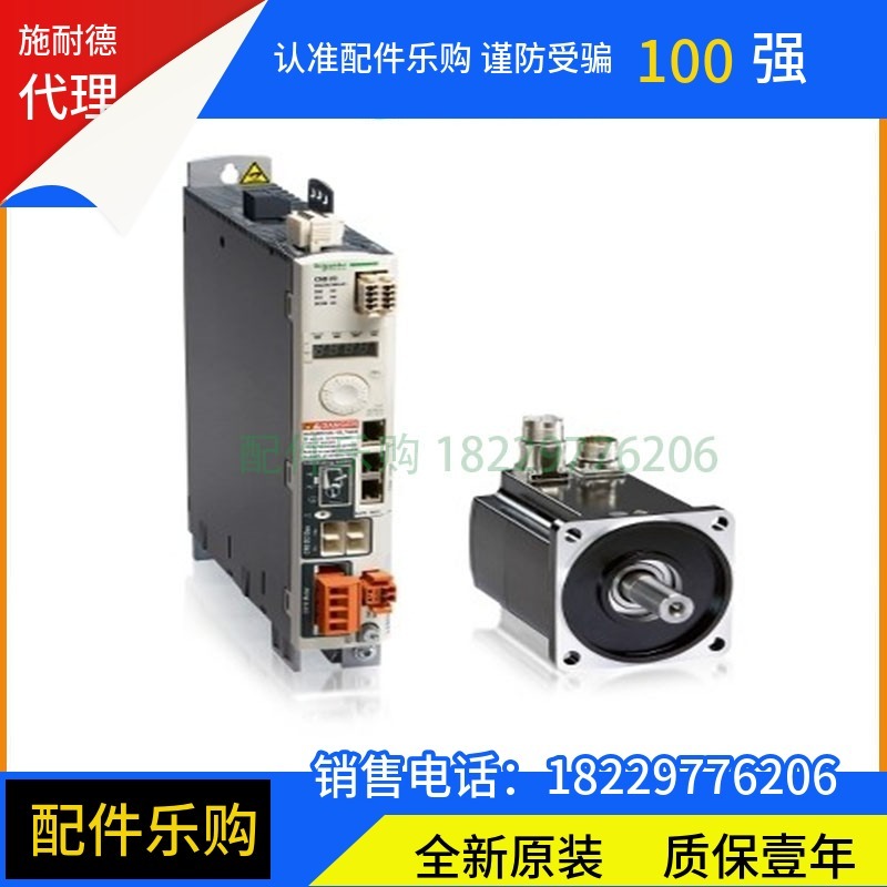 施耐德BMH1401P06A2A/BMH1401P07A2A伺服电机全新原装正品现货