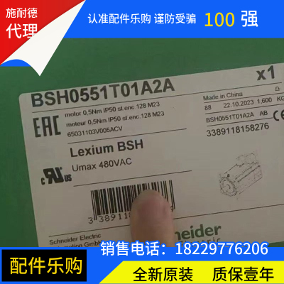 BSH0551T01A2A施耐德伺服电机全新原装正品现货