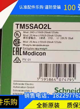 TM5SAO2L/TM5SAO2H施耐德PLC数字量输入模块全新原装正品现货