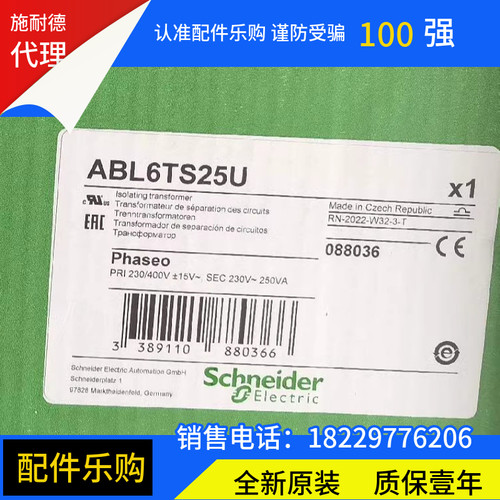 ABL6TS25U施耐德隔离变压器全新原装正品现货