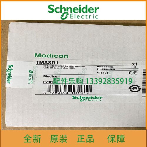当天发货/施耐德TMASD1标准SD存储卡全新原装正品质保一年