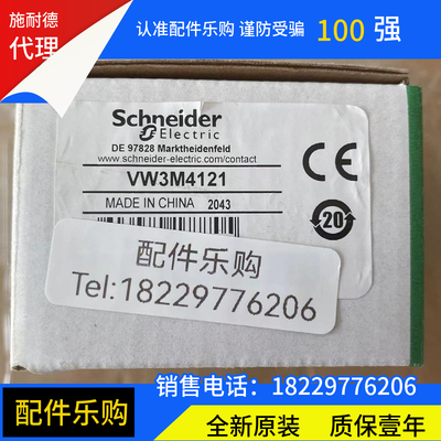 VW3M4121施耐德伺服附件全新原装正品现货