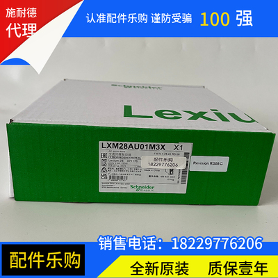 施耐德伺服驱动器LXM28AU01M3X全新原装正品现货