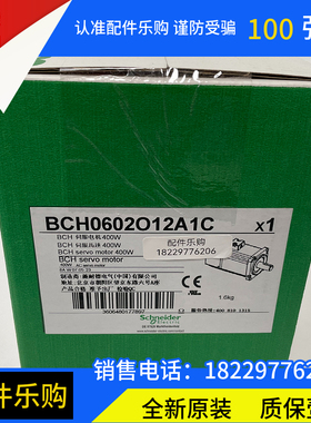 【现货】施耐德BCH0601O12A1C/BCH0602O12A1C电机全新原装正品