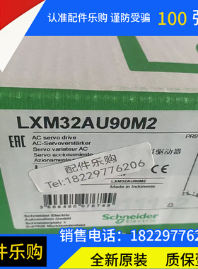 当天发货/施耐德LXM32AU90M2驱动器全新原装正品