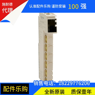施耐德TM5SAI2TH模拟量输入模块全新原装正品现货