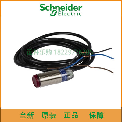 施耐德XUB4BPBNL2型光电开关全新原装正品现货