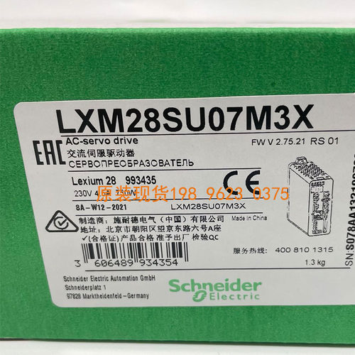 LXM28SU04M3X/07/1001/02/LXM28SU30M3X施耐德驱动器全新原装现货