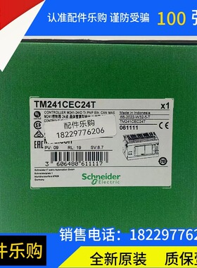 施耐德TM241CEC24T/TM241CEC24U/TM241CE40R/T/U模块全新原装现货