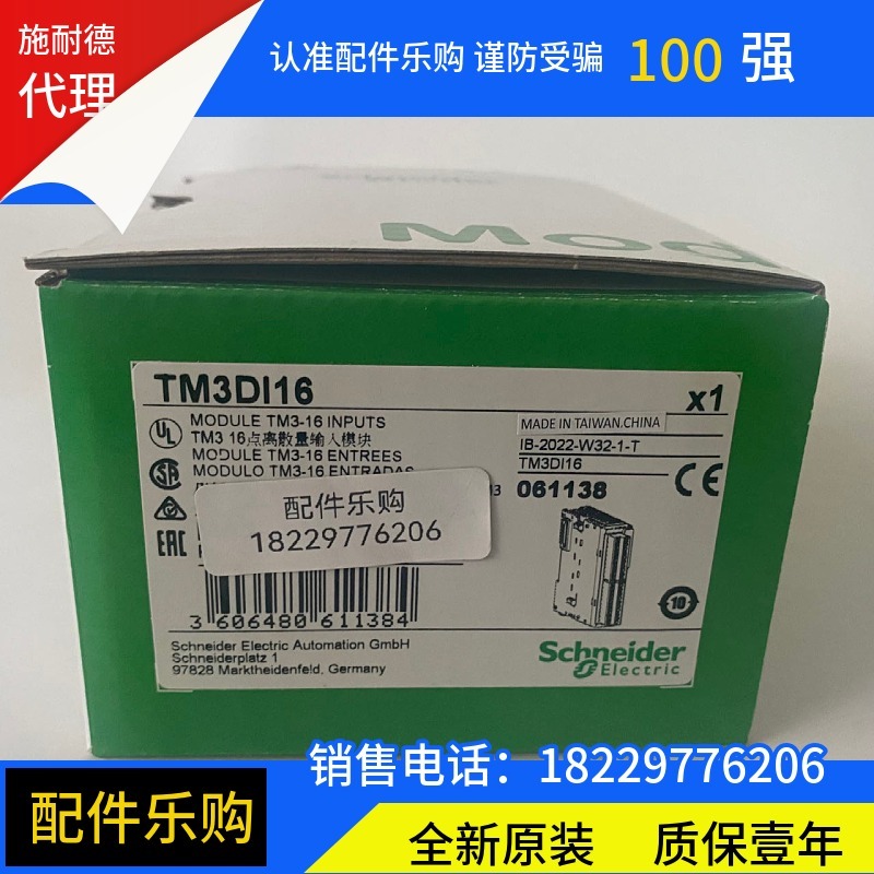 施耐德TM3DI16/K/G/TM3AM6/TM3DM24R/TM3DI8模块全新原装正品现货