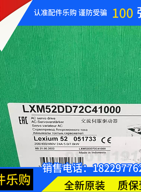 施耐德LXM52DD72C41000驱动器新品质保一年包邮全新原装正品现货