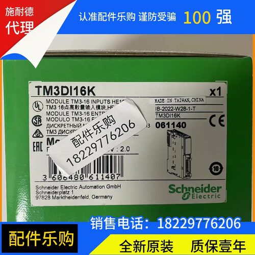 现货/施耐德TM3DI16K可编程控制器全新原装正品