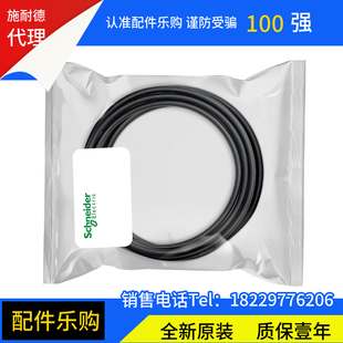 施耐德TSXCRJMD25连接电缆组全新原装正品现货