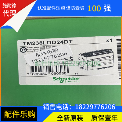 TM238LDD24DT施耐德PLC可编程控制器模块全新原装正品现货