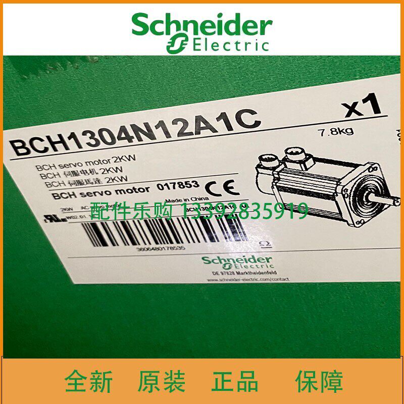 BCH1304N12A1C施耐德伺服电机新品全新原装正品现货包邮